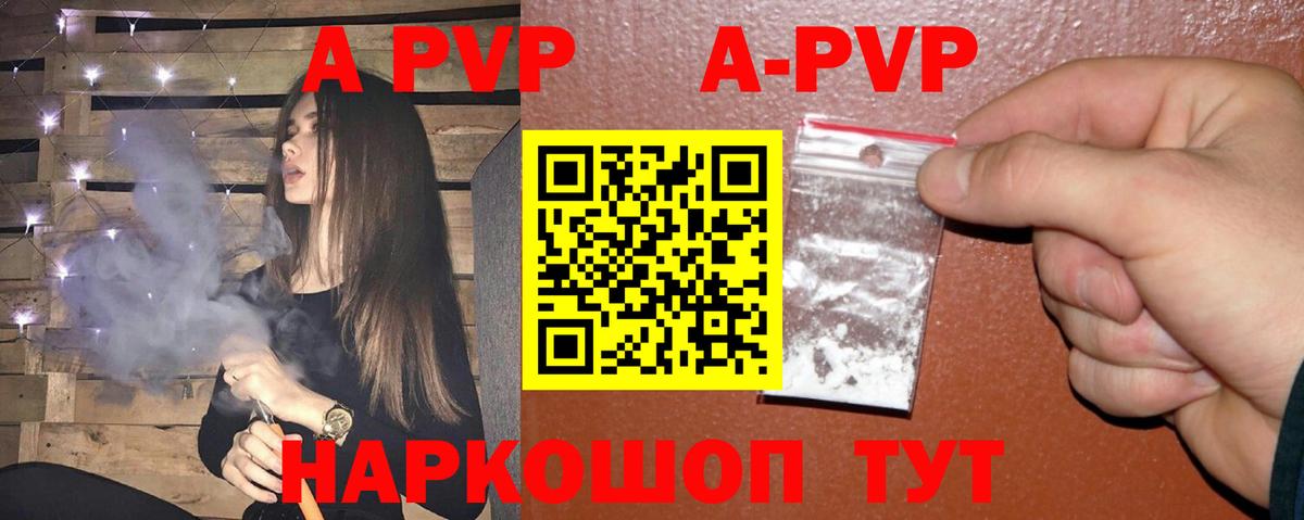 A-PVP мука  A-PVP мука  Вход с VPN  Alfa_PVP мука  наркотики  Кумертау 