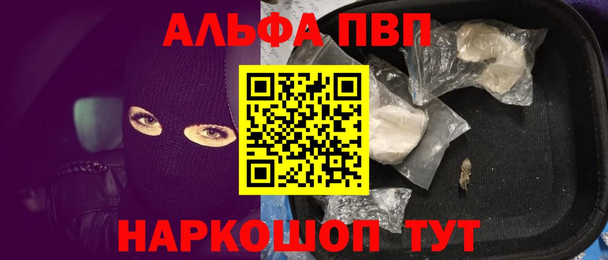 Alpha-PVP СК Кумертау