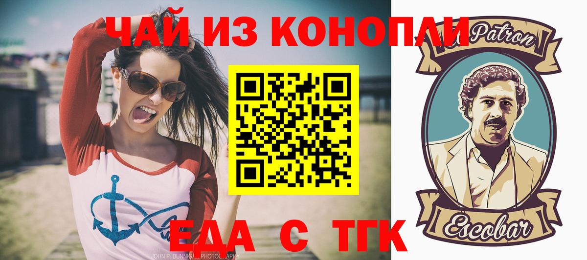 Кумертау  Еда ТГК конопля  Вход с VPN 