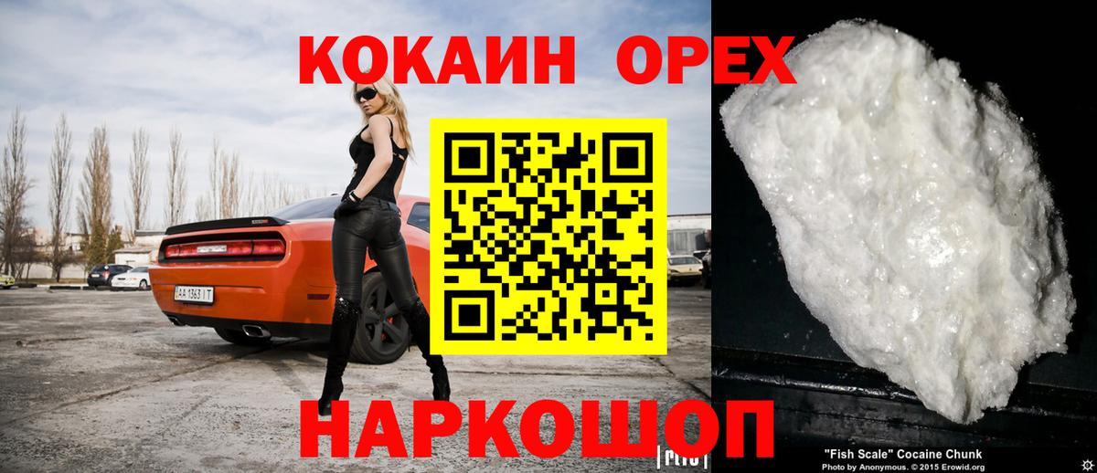 КОКАИН  Вход с VPN  Кумертау  COCAIN 98% 