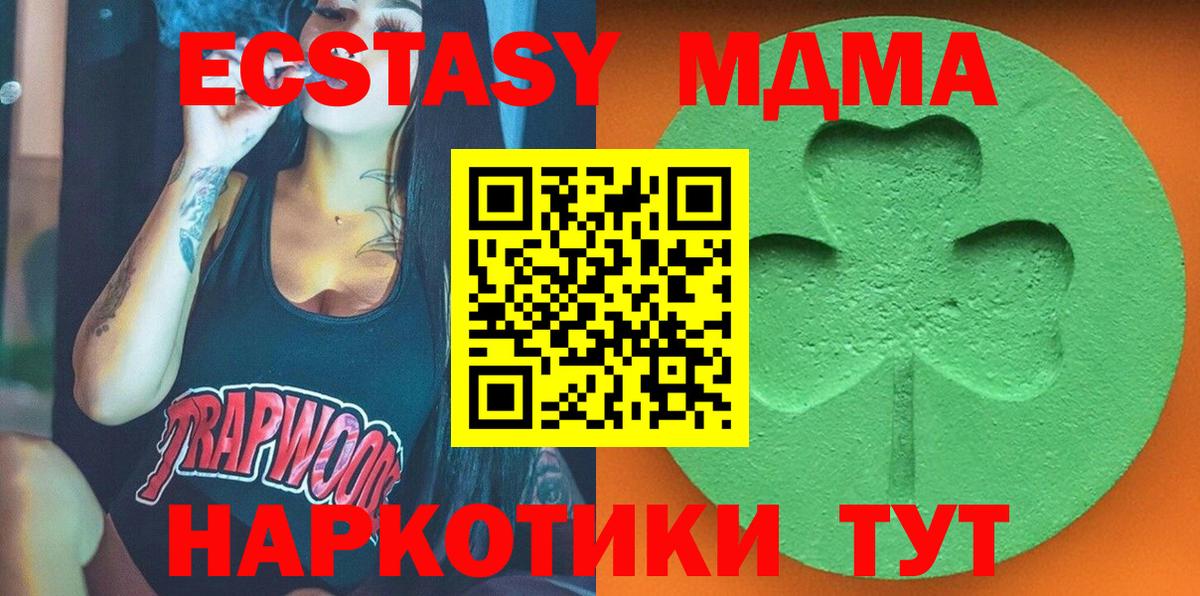 Экстази 99%  Ecstasy 250 мг  купить наркотик  Экстази  Кумертау  Вход с VPN 