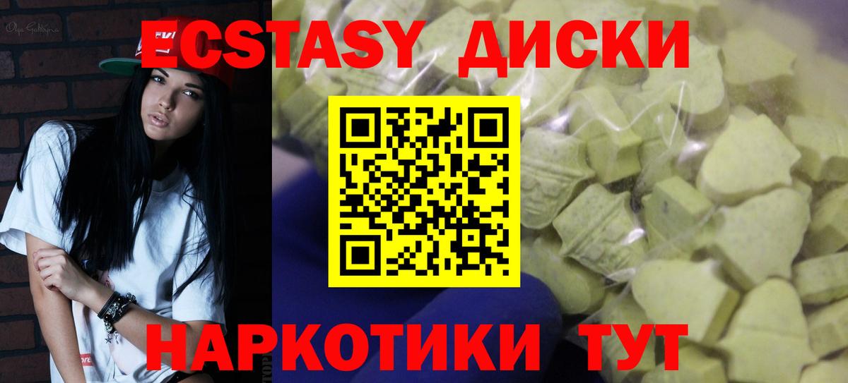 Ecstasy XTC Кумертау