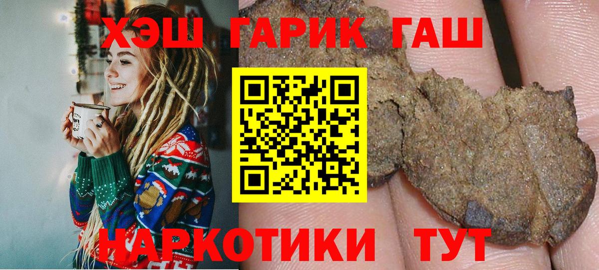Гашиш индика сатива  Вход с VPN  даркнет сайт  Кумертау  ГАШИШ VHQ 