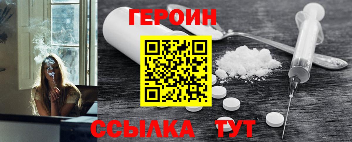 Героин афганец  Вход с VPN  Кумертау 