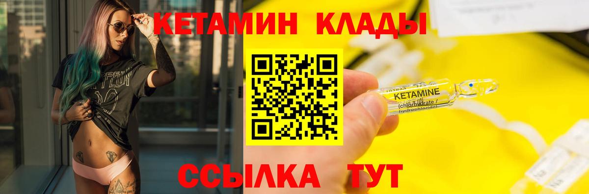 КЕТАМИН VHQ Кумертау