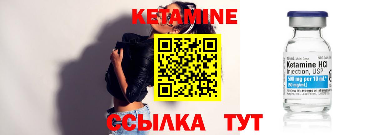 Кетамин VHQ  ссылка на мегу рабочий сайт  КЕТАМИН ketamine  shop наркотические препараты  Вход с VPN  Кумертау 