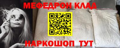 меф VHQ Жуковский