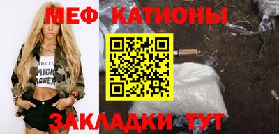 меф VHQ Жуковский