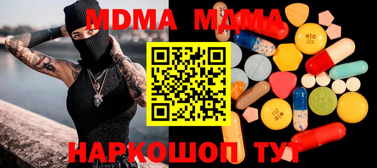 Кумертау  MDMA  MDMA VHQ  Вход с VPN  МДМА VHQ 