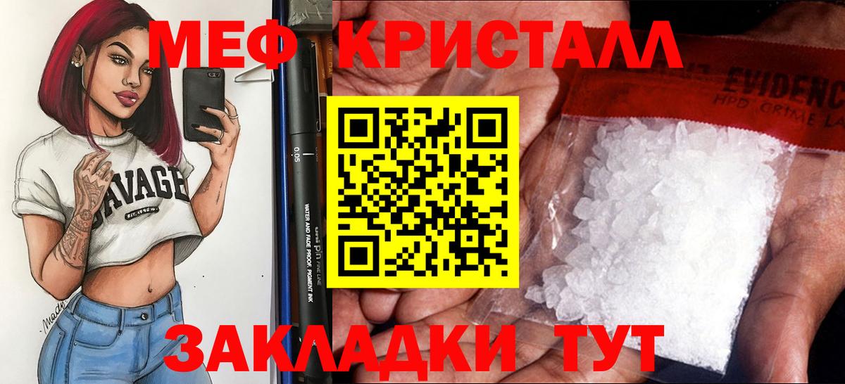 Мефедрон  Вход с VPN  Кумертау  МЯУ-МЯУ мука  Меф мяу мяу 
