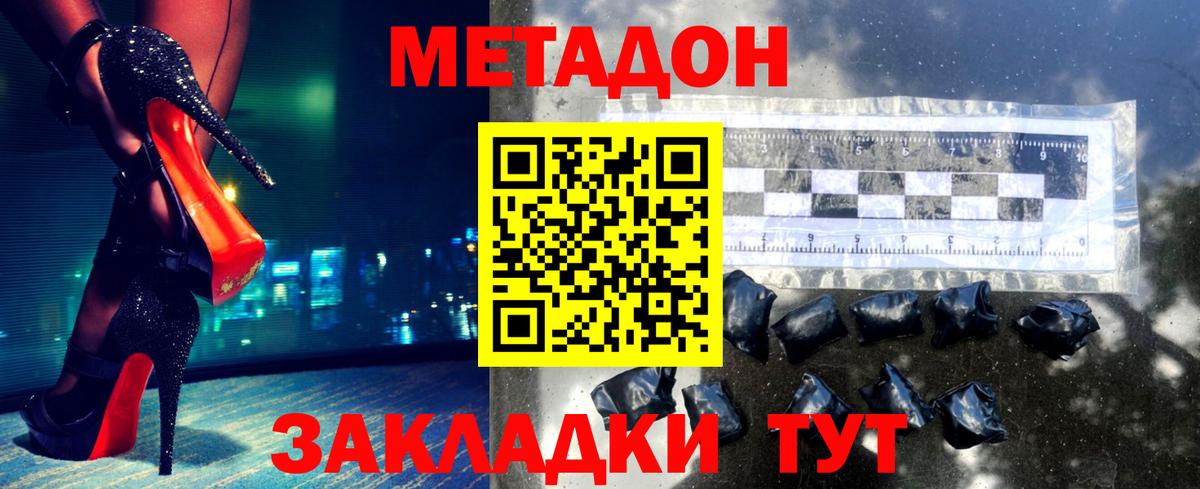 Метадон methadone  Вход с VPN  МЕТАДОН мёд  Кумертау 