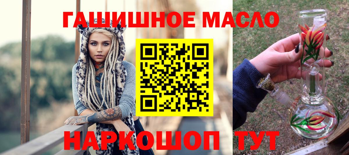ТГК концентрат  Дистиллят ТГК гашишное масло  Вход с VPN  Кумертау 