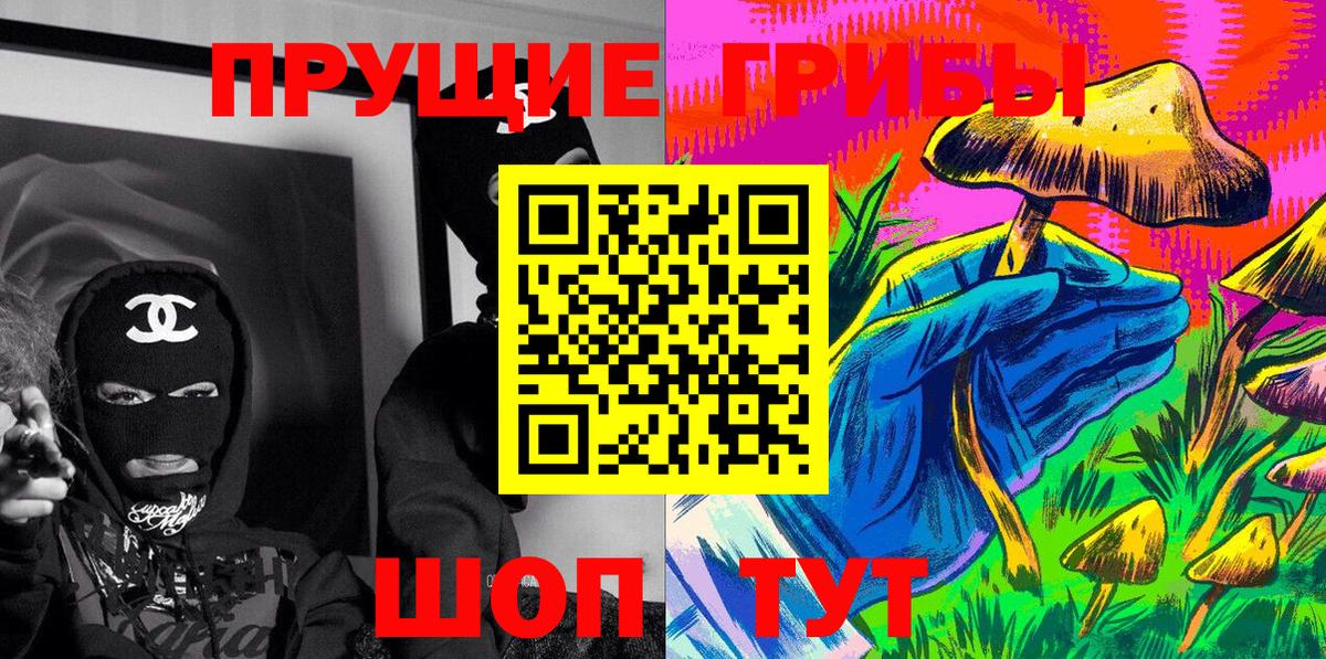 Галлюциногенные грибы ЛСД  продажа наркотиков  Кумертау  Вход с VPN 